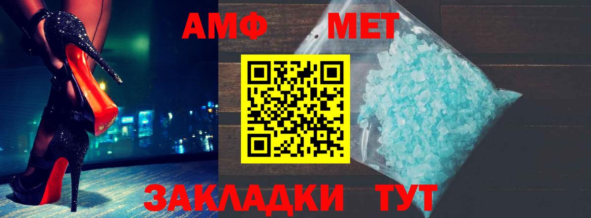 АМФЕТАМИН Розовый Новомосковск