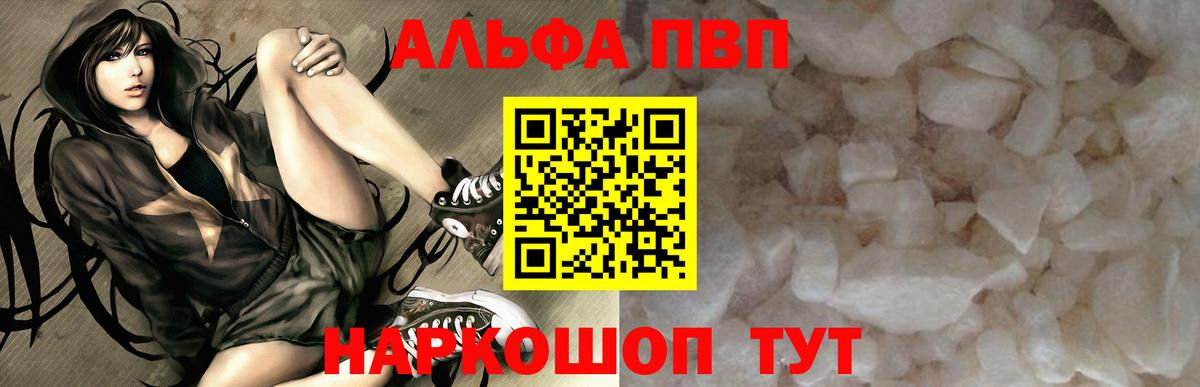 Alpha-PVP СК  Вход с VPN  Новомосковск  где купить наркоту  Альфа ПВП СК  APVP 