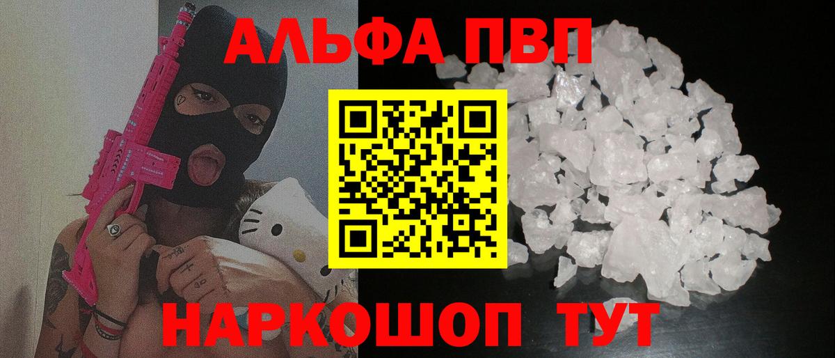 А ПВП VHQ Новомосковск