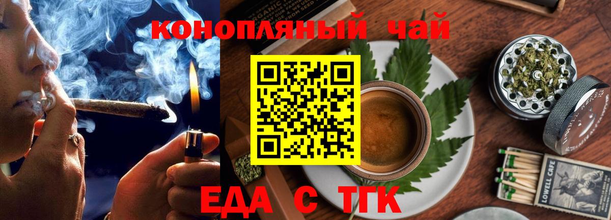 Canna-Cookies конопля  Вход с VPN  Новомосковск 
