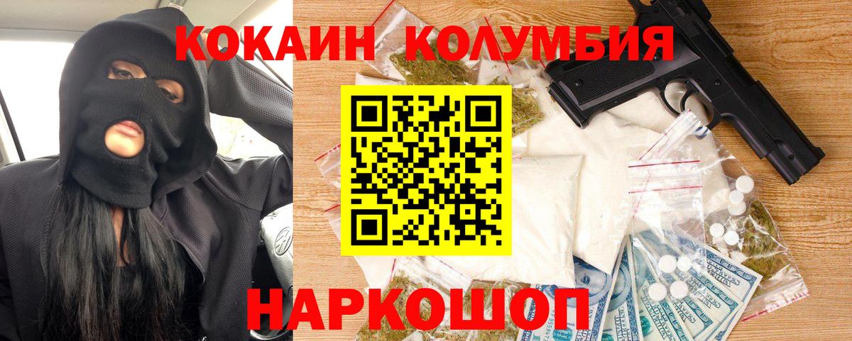 Кокаин VHQ  Cocaine Боливия  Новомосковск  цена   Вход с VPN  Кокаин 