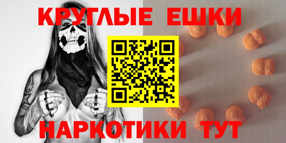 Экстази XTC  hydra   что такое наркотик  Ecstasy  ЭКСТАЗИ Cube  Новомосковск  Вход с VPN 