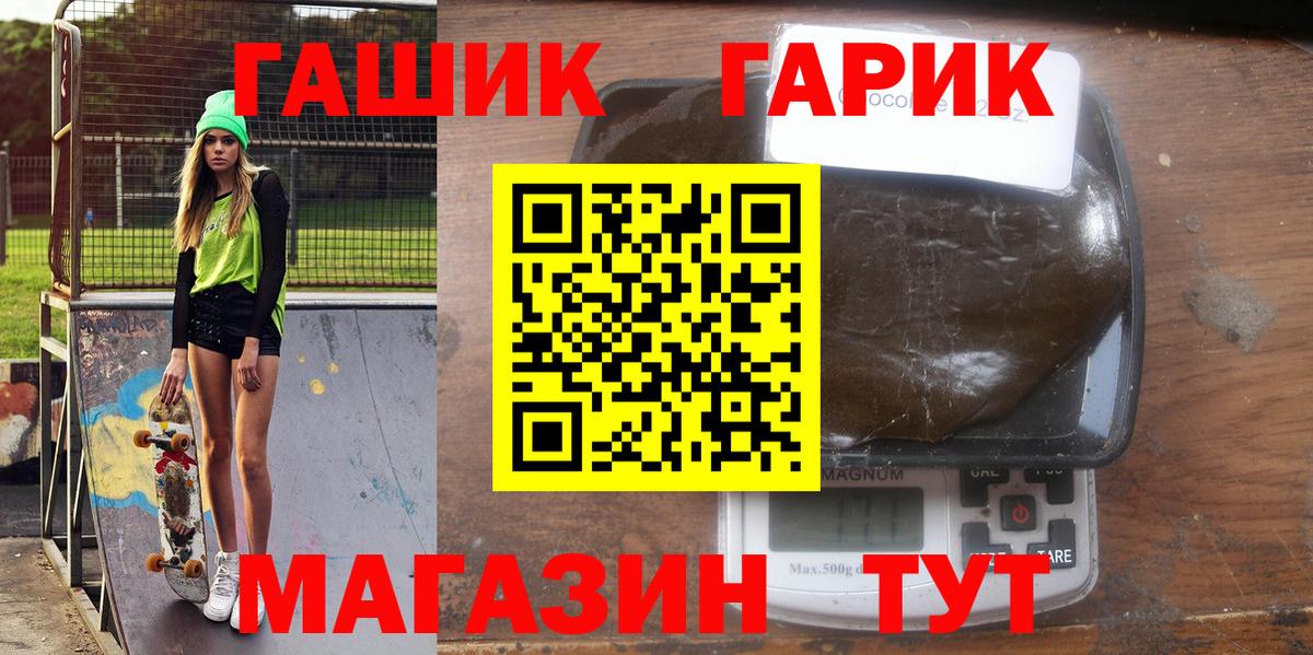 ГАШ ice o lator Новомосковск