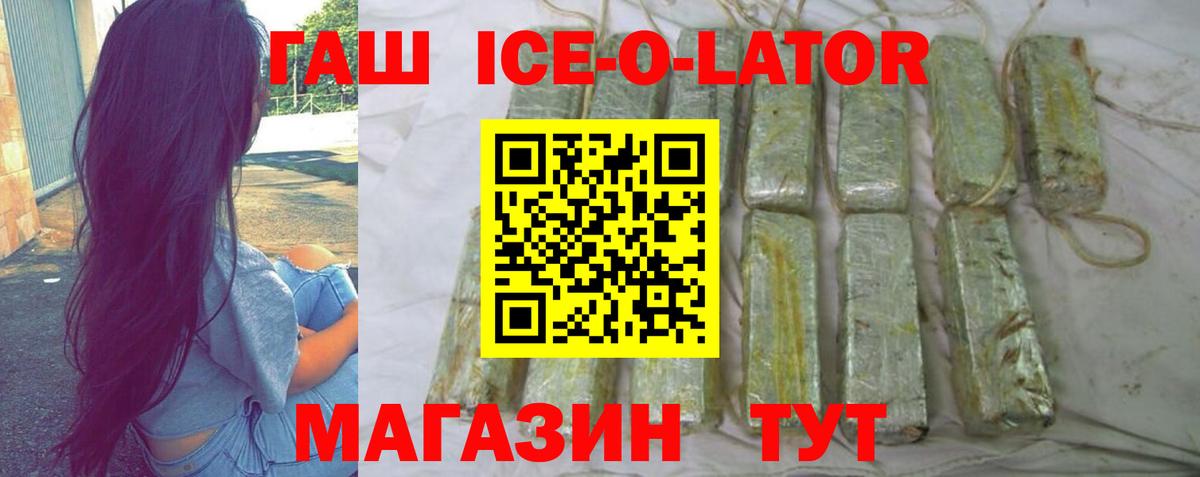 Новомосковск  Гашиш гашик  ГАШИШ  Вход с VPN  ГАШИШ Ice-O-Lator 