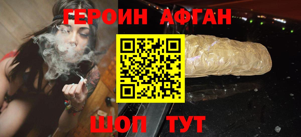 ГЕРОИН гречка Новомосковск