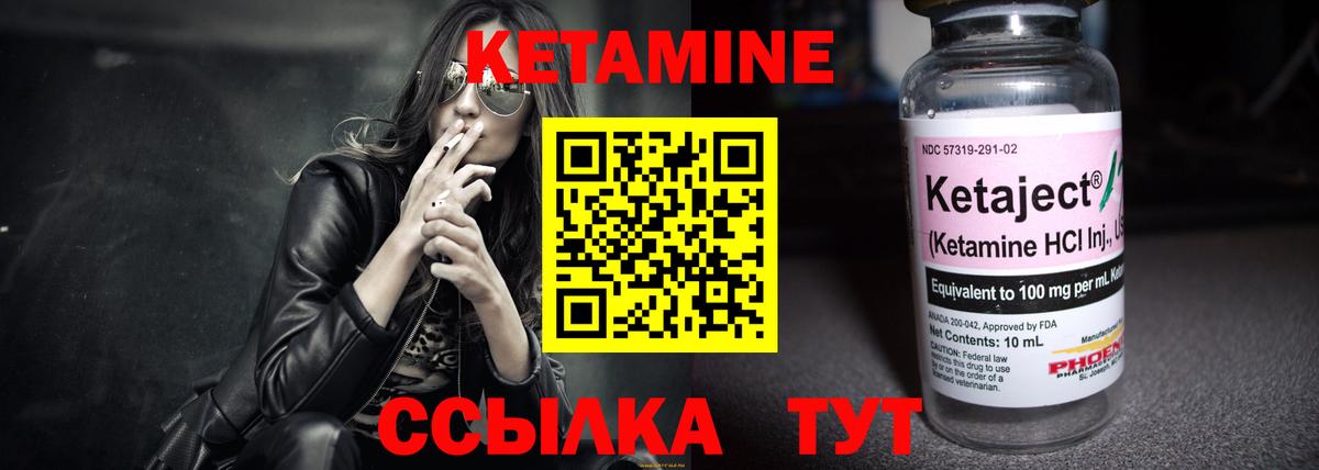 КЕТАМИН VHQ Новомосковск