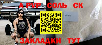 соль ск Обь