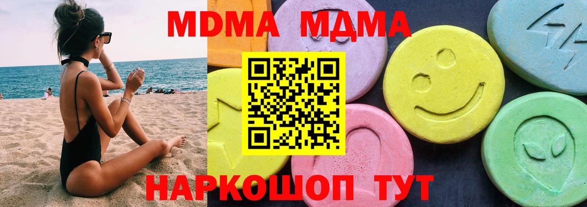 Новомосковск  MDMA кристаллы  Вход с VPN  МДМА молли 