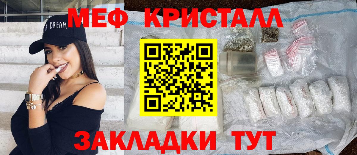 МЕФ  Новомосковск