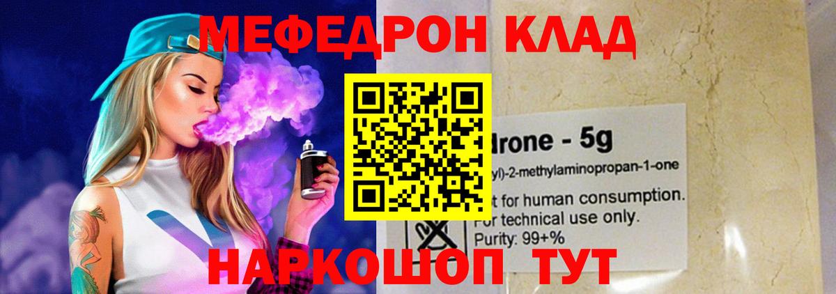 Меф кристаллы  Вход с VPN  МЯУ-МЯУ 4 MMC  как найти наркотики  Новомосковск  МЯУ-МЯУ 