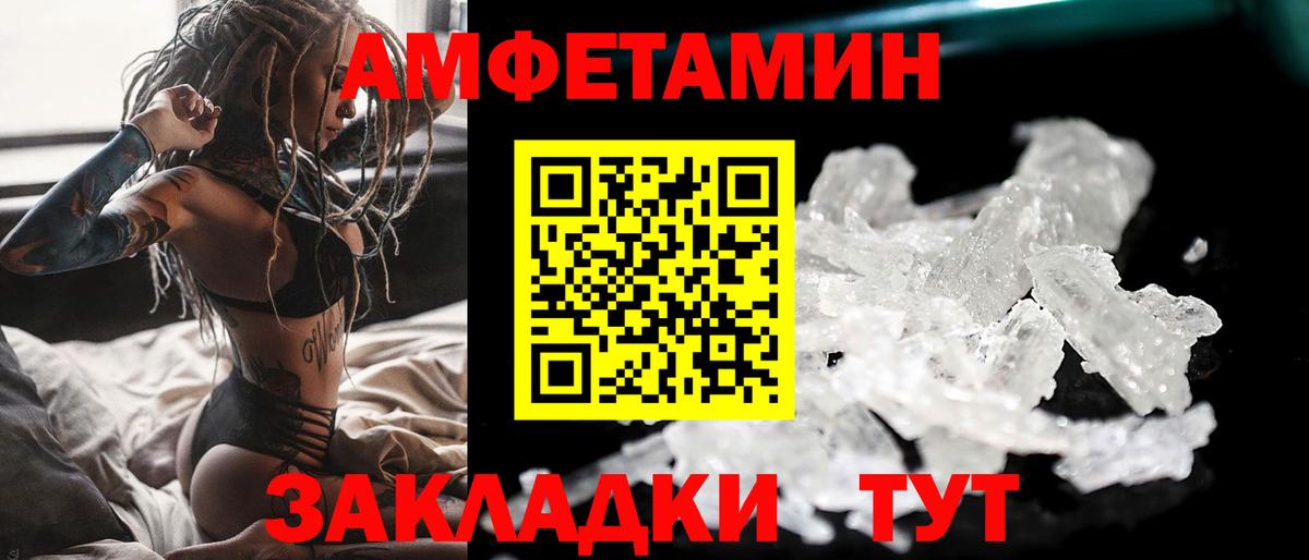 МЕТАМФЕТАМИН Methamphetamine Новомосковск
