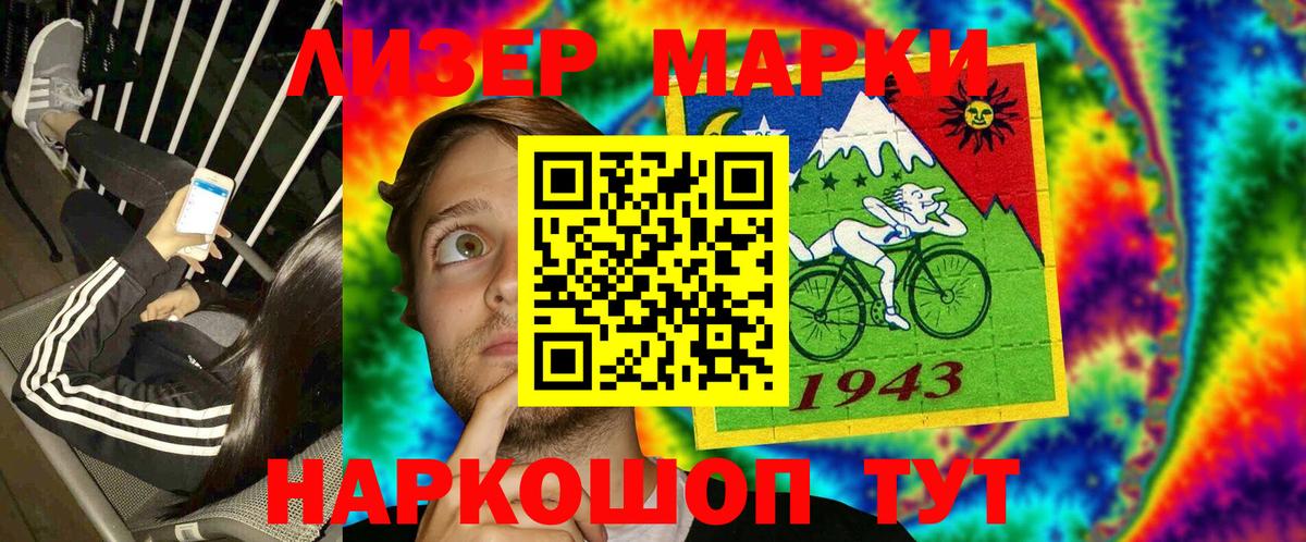 Марки 25I-NBOMe 1500мкг  Вход с VPN  Новомосковск 
