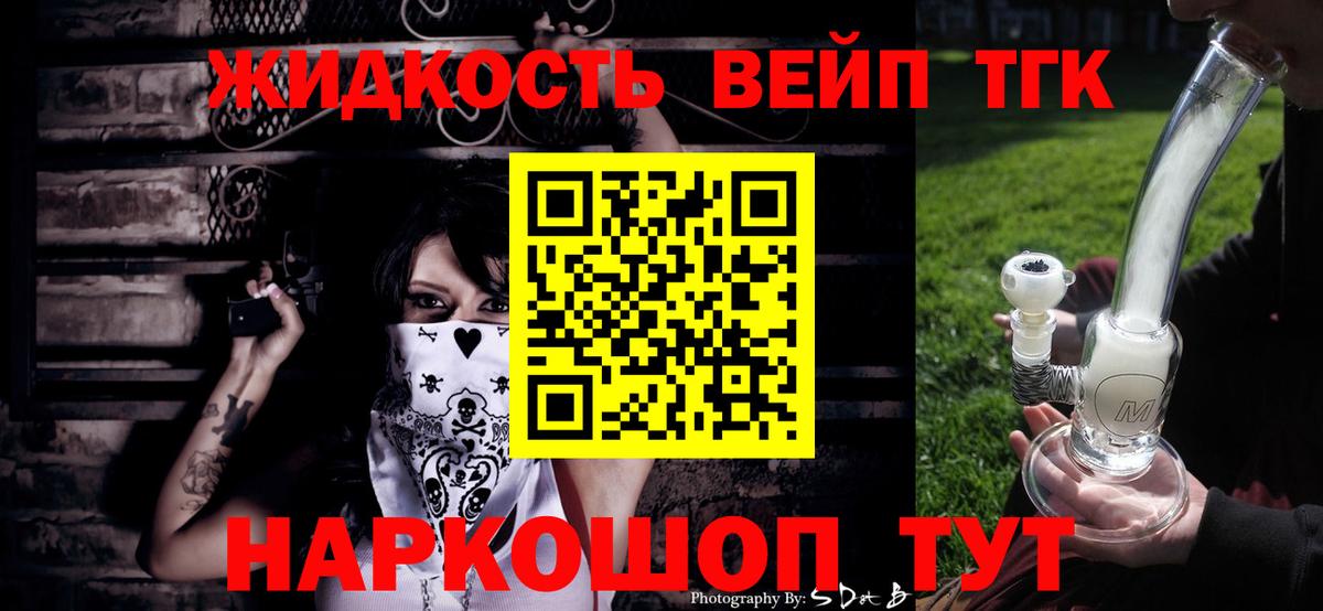 Дистиллят ТГК Wax  Вход с VPN  Новомосковск  ТГК Wax 