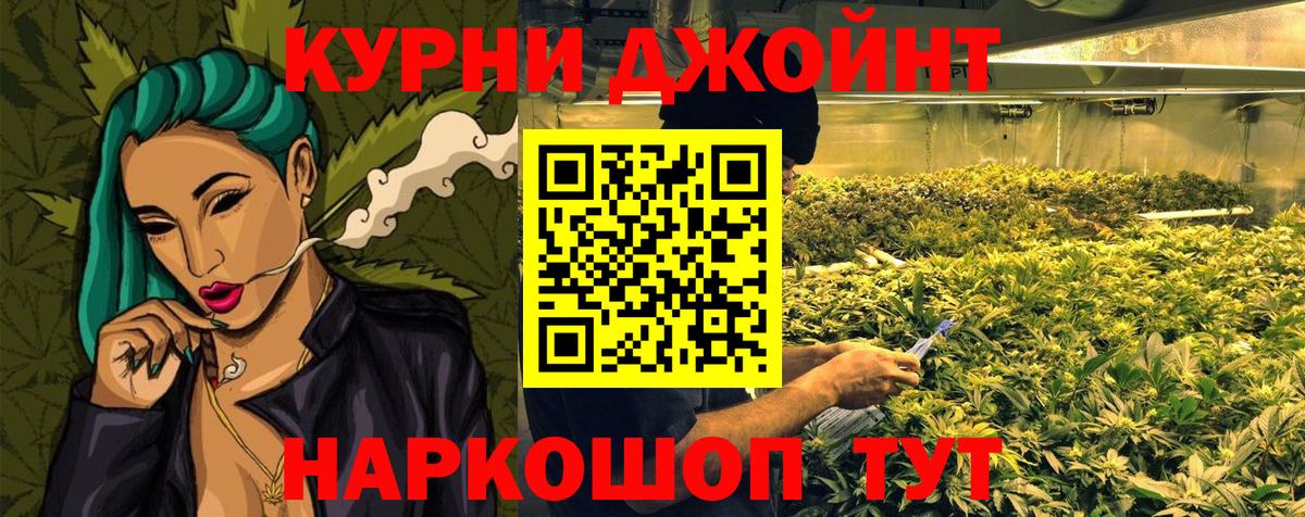 Канабис индика Новомосковск